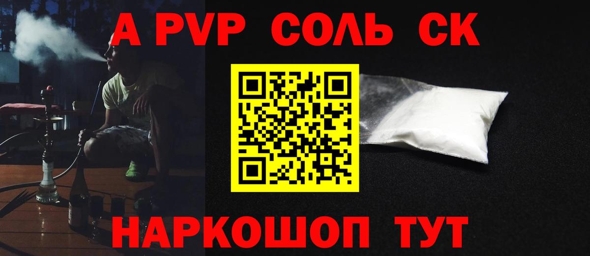 дарнет шоп  А ПВП СК КРИС  А ПВП  Вход с VPN  А ПВП крисы CK  APVP Crystall  Ленинск-Кузнецкий 