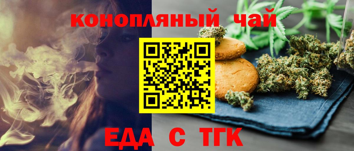 Печенье с ТГК конопля Ленинск-Кузнецкий