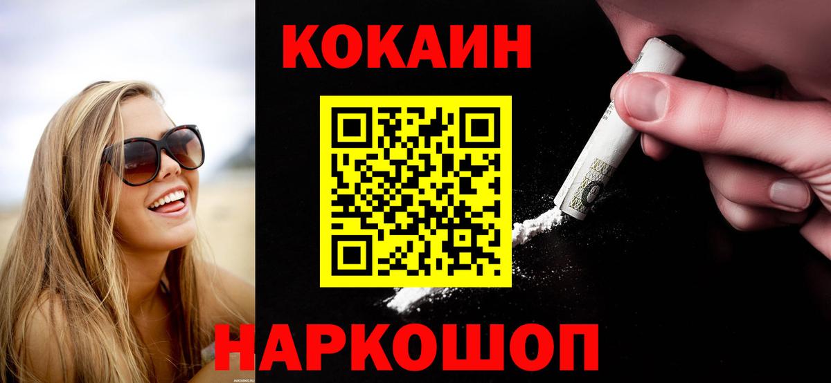 КОКАИН Боливия  Вход с VPN  Кокаин  Ленинск-Кузнецкий  Cocaine Перу 