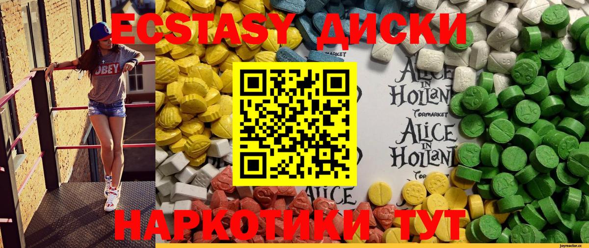 Ecstasy TESLA  Экстази  Ленинск-Кузнецкий  Вход с VPN  Экстази MDMA 