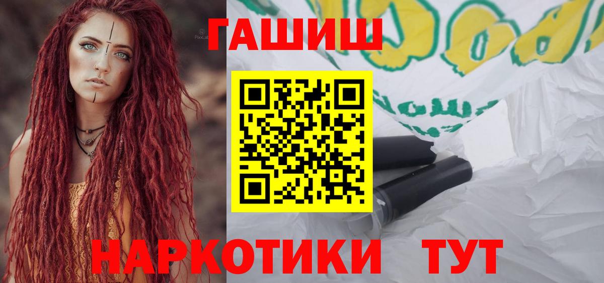 Гашиш ice o lator  Вход с VPN  Гашиш  Ленинск-Кузнецкий  ГАШИШ гашик 