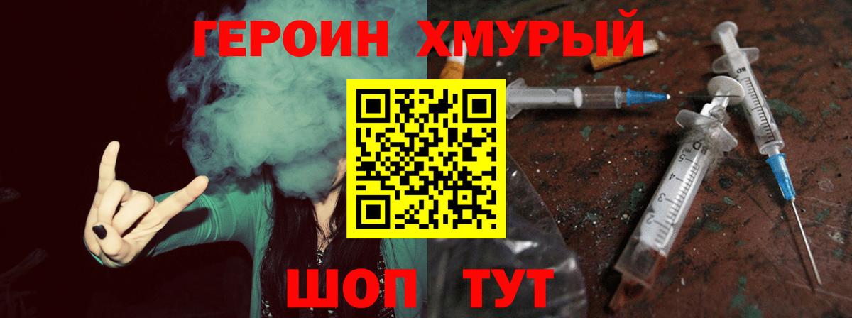 Ленинск-Кузнецкий  ГЕРОИН афганец  Вход с VPN 