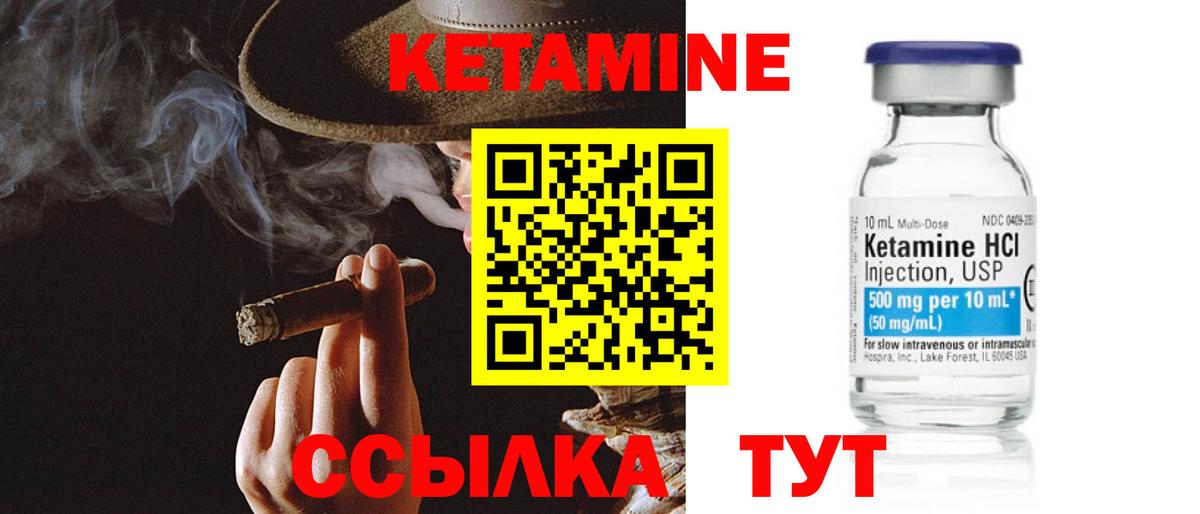 КЕТАМИН ketamine  Вход с VPN  Ленинск-Кузнецкий 