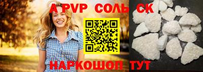 ALPHA PVP Заволжье