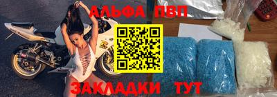 ALPHA PVP Заволжье