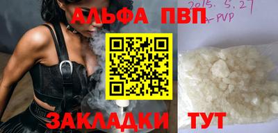 ALPHA PVP Заволжье