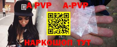 ALPHA PVP Заволжье