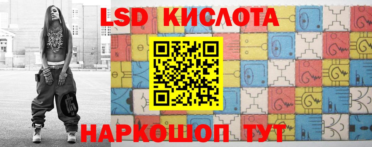 ЛСД экстази кислота  Вход с VPN  Лсд 25 экстази ecstasy  Ленинск-Кузнецкий 