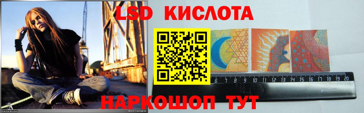 LSD-25 экстази кислота Ленинск-Кузнецкий