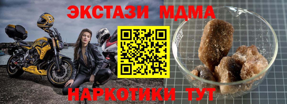 МДМА crystal  МДМА crystal  МДМА  Ленинск-Кузнецкий  Вход с VPN 