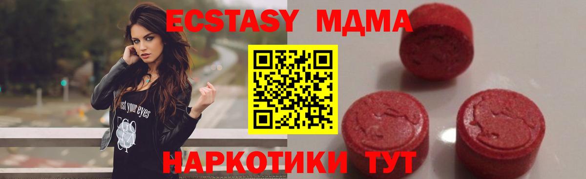 MDMA VHQ Ленинск-Кузнецкий