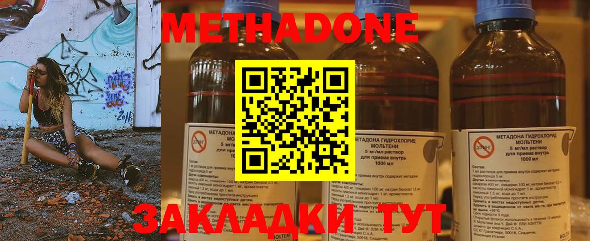 Метадон кристалл Ленинск-Кузнецкий
