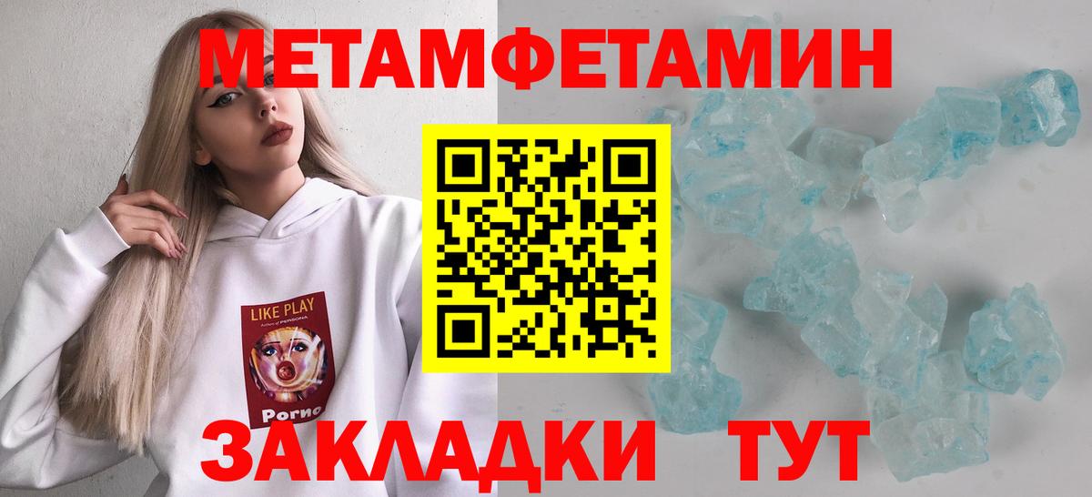 Ленинск-Кузнецкий  МЕТАМФЕТАМИН Methamphetamine  МЕТАМФЕТАМИН Methamphetamine  Вход с VPN 