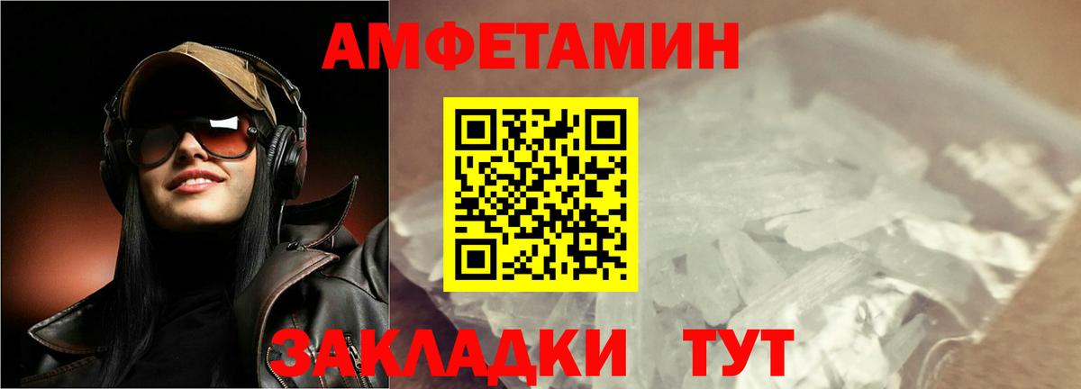 Первитин Methamphetamine Ленинск-Кузнецкий