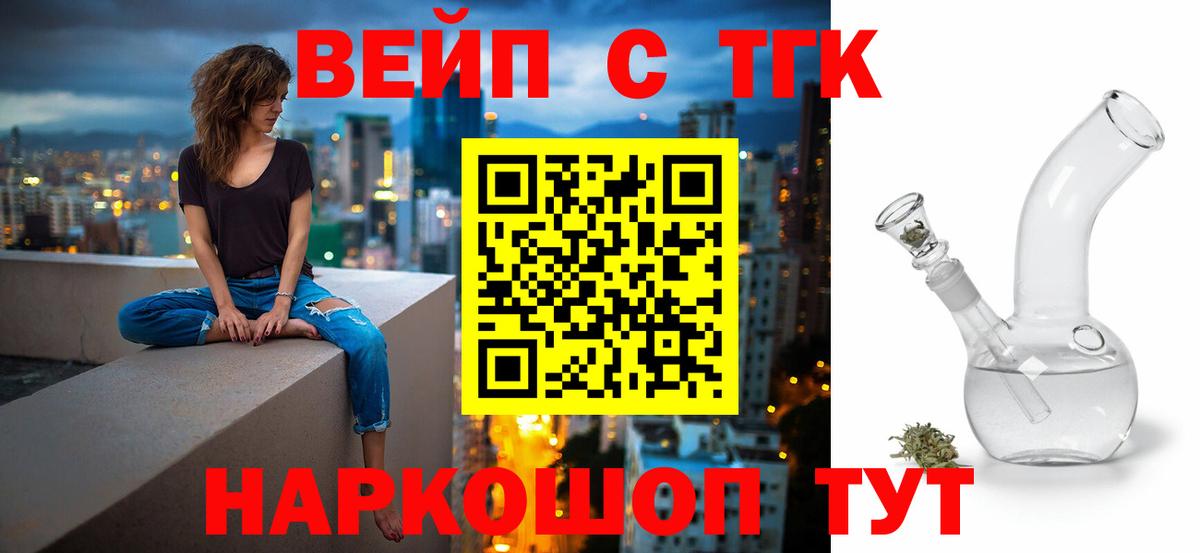 Ленинск-Кузнецкий  Дистиллят ТГК жижа  Вход с VPN  ТГК THC oil 