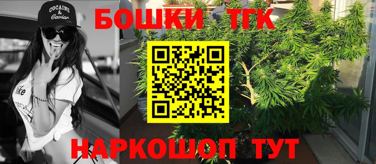 Ленинск-Кузнецкий  Бошки марихуана THC 21%  МАРИХУАНА Ganja  Вход с VPN 